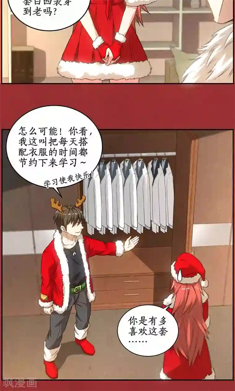 我本废柴圣诞节番外