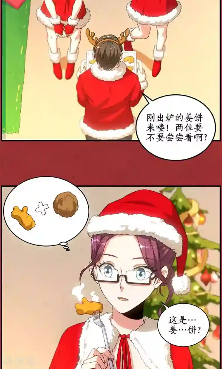 我本废柴圣诞节番外