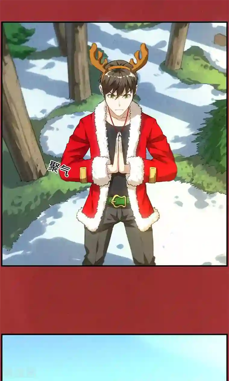 我本废柴圣诞节番外