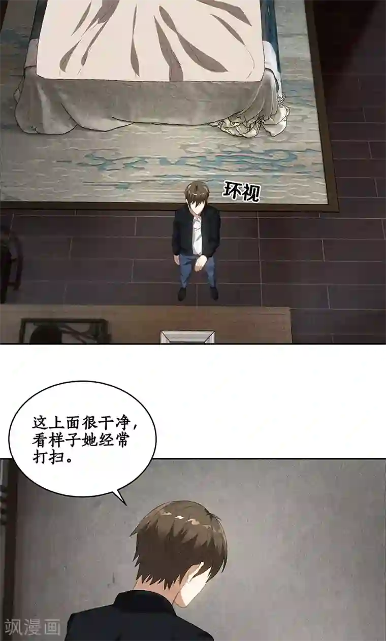 我本废柴第66话 寸光夺阳