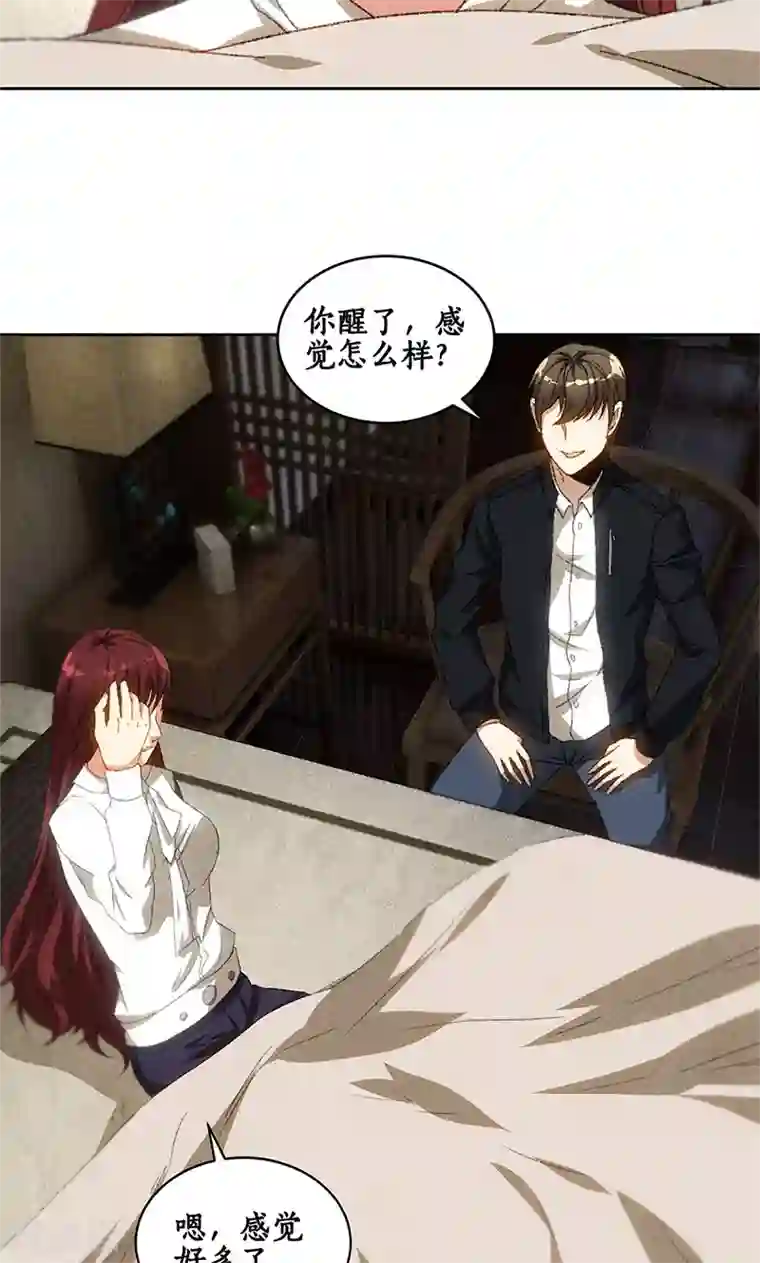 我本废柴第66话 寸光夺阳