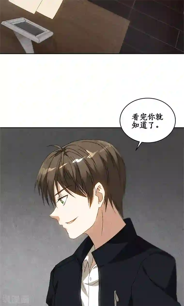 我本废柴第66话 寸光夺阳