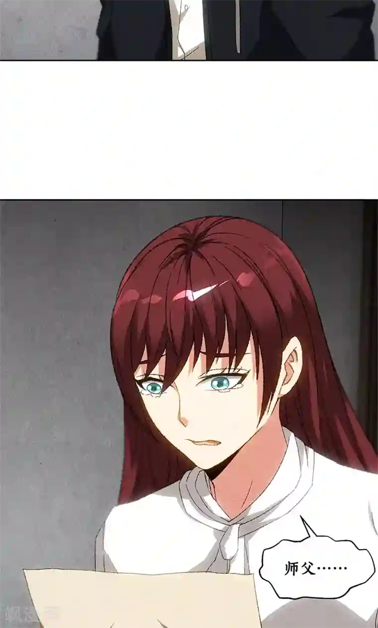 我本废柴第66话 寸光夺阳