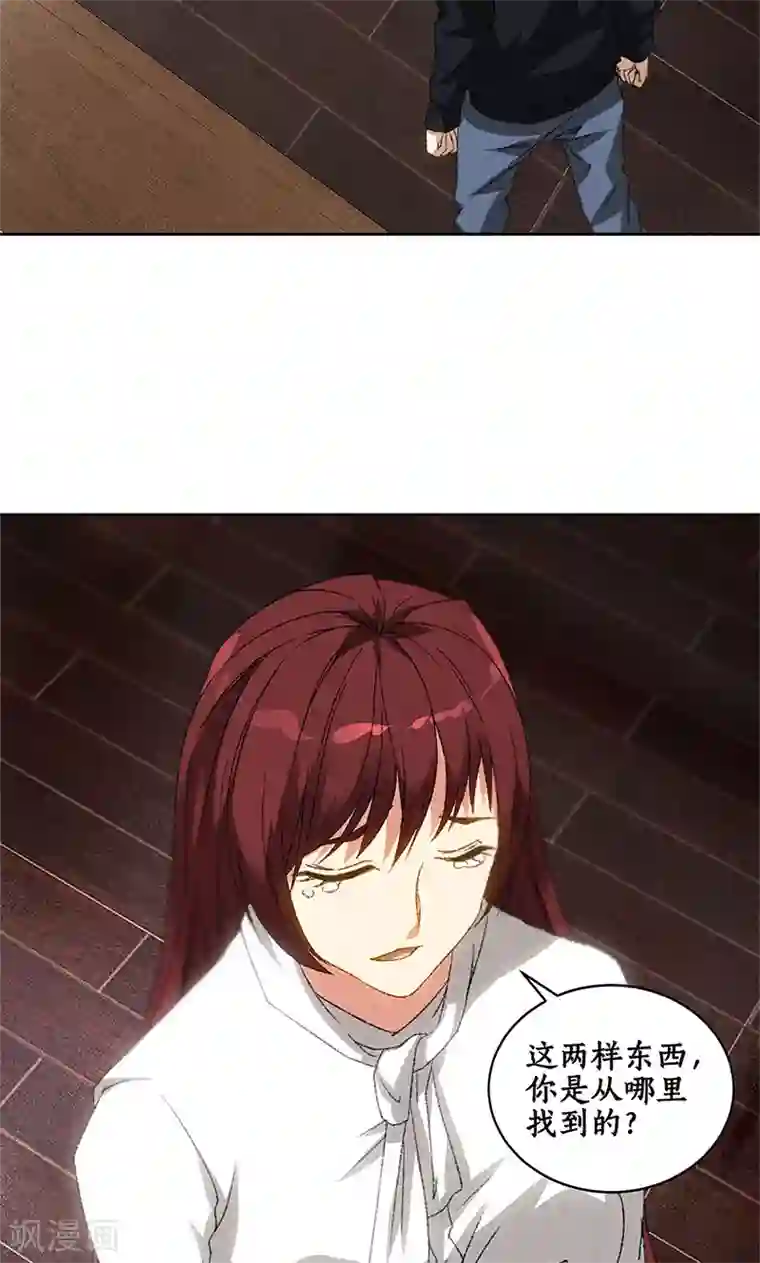 我本废柴第66话 寸光夺阳