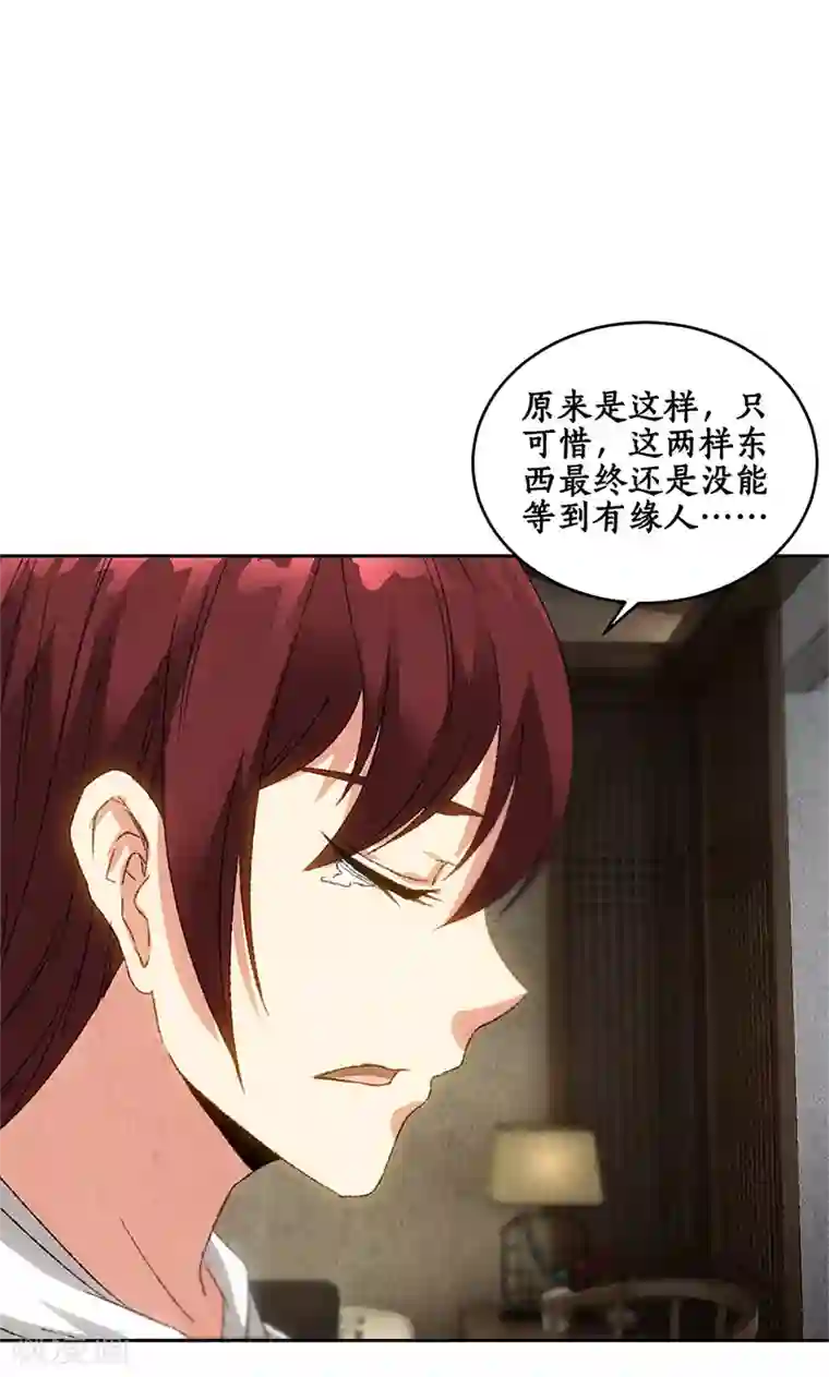 我本废柴第66话 寸光夺阳