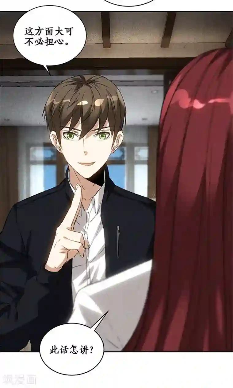 我本废柴第66话 寸光夺阳