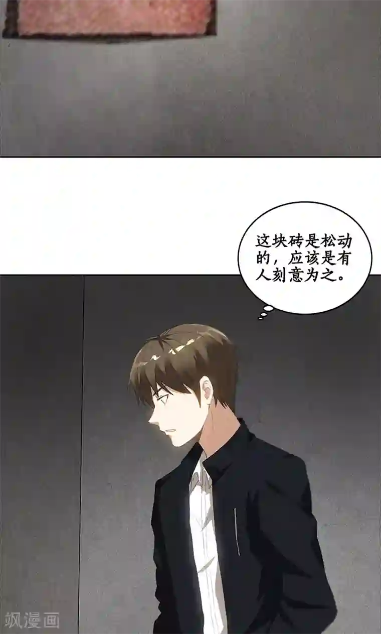 我本废柴第66话 寸光夺阳