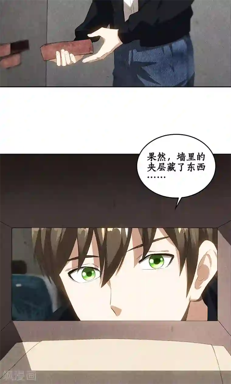 我本废柴第66话 寸光夺阳