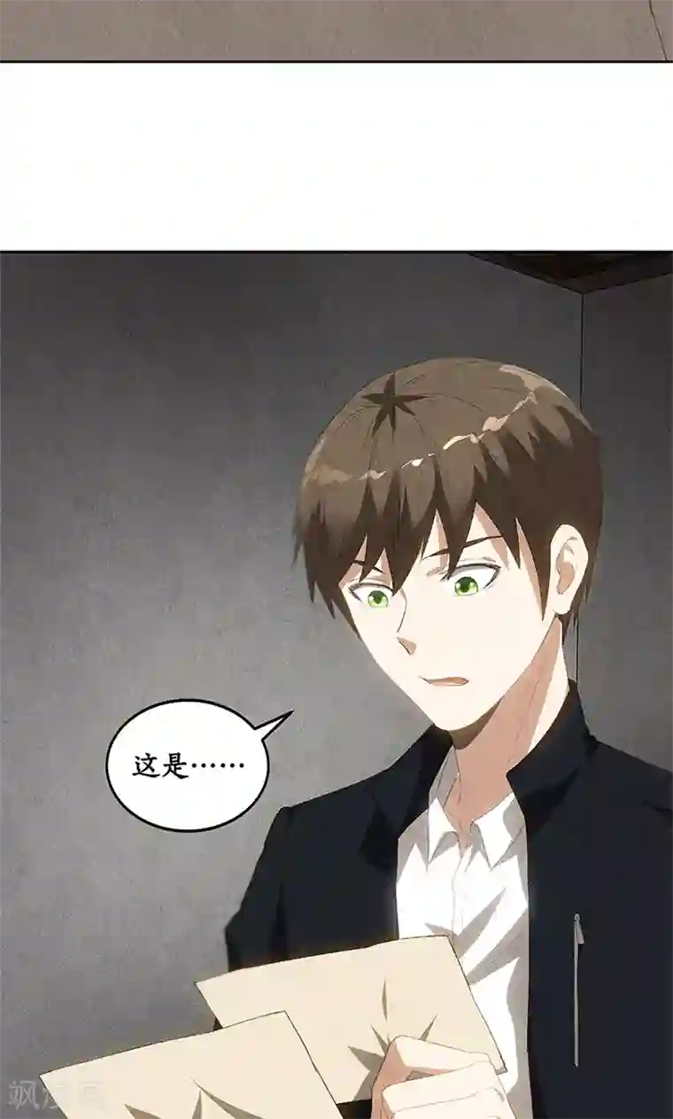 我本废柴第66话 寸光夺阳