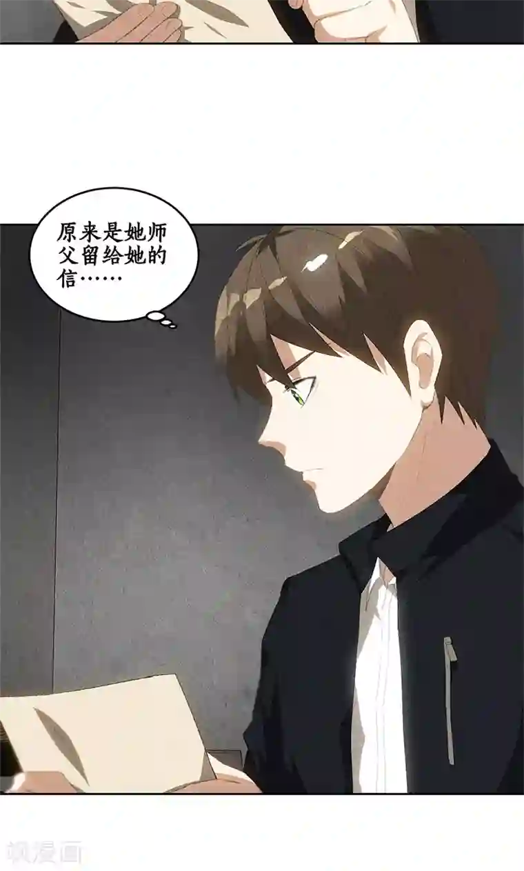 我本废柴第66话 寸光夺阳