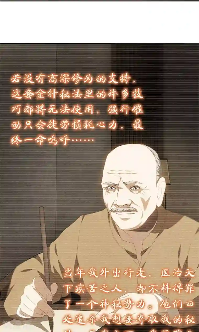 我本废柴第66话 寸光夺阳