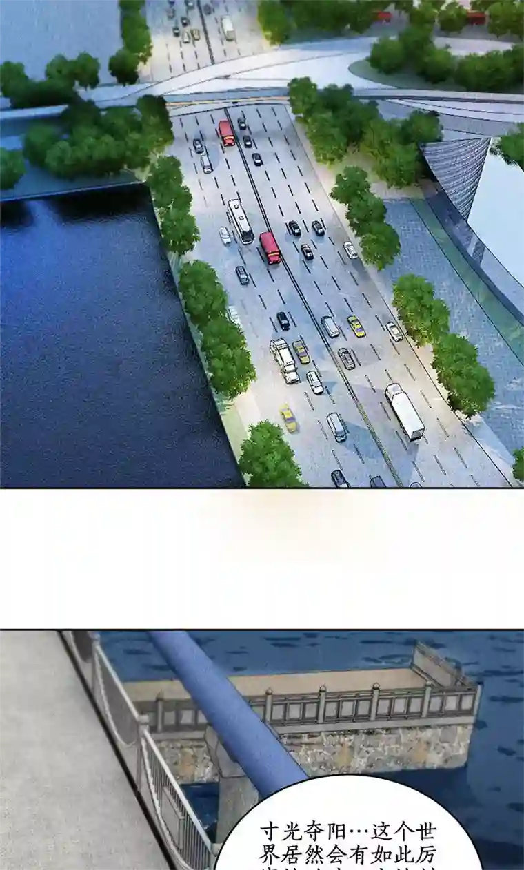 我本废柴第67话 造化弄人