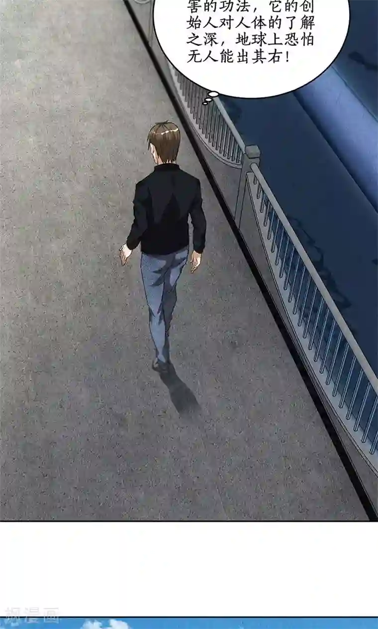 我本废柴第67话 造化弄人