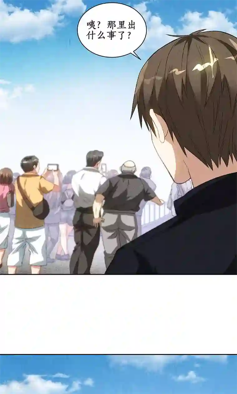 我本废柴第67话 造化弄人