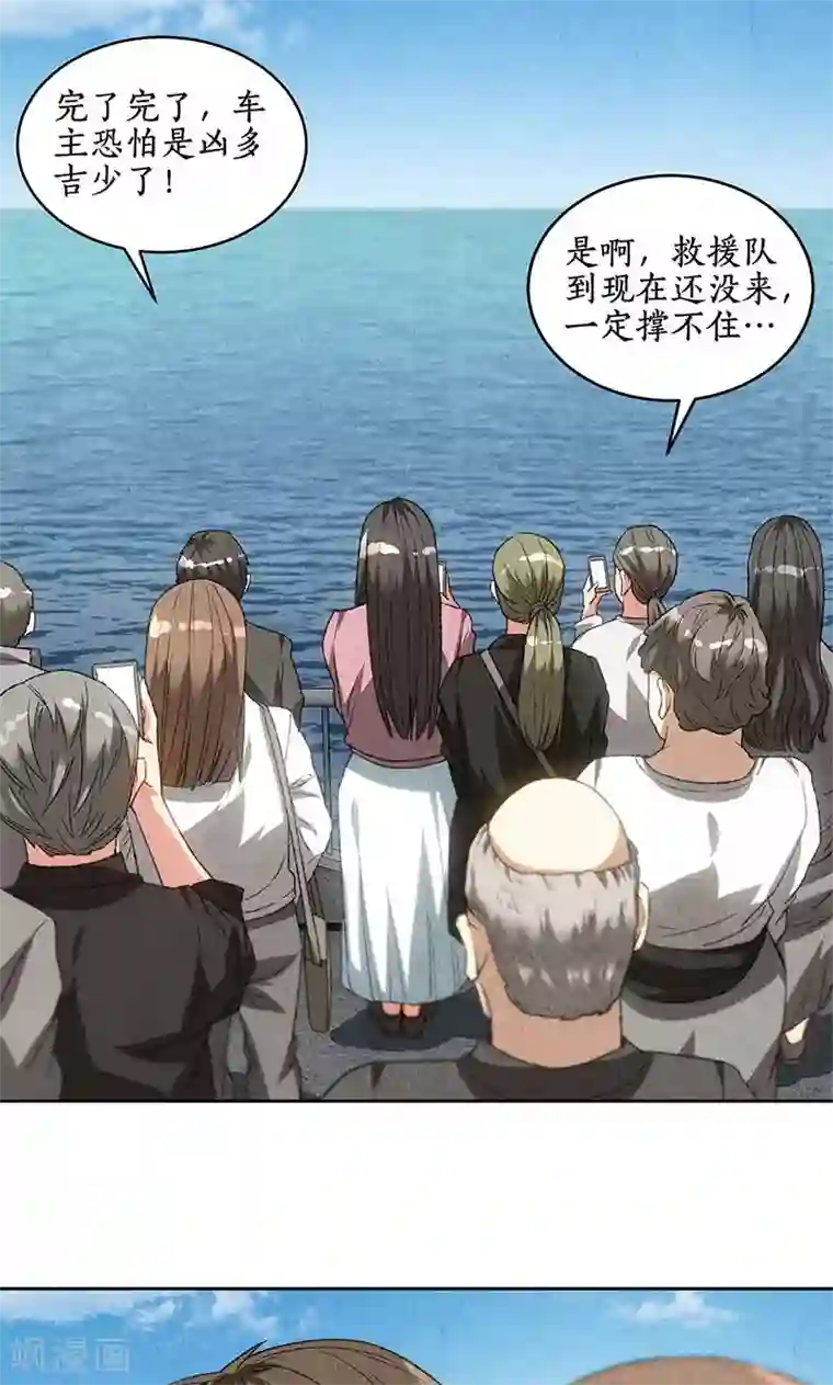 我本废柴第67话 造化弄人