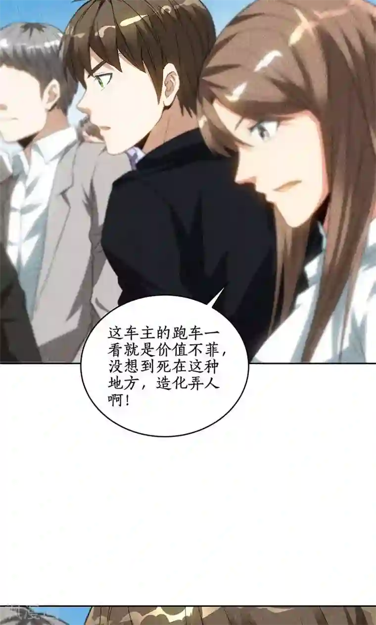 我本废柴第67话 造化弄人