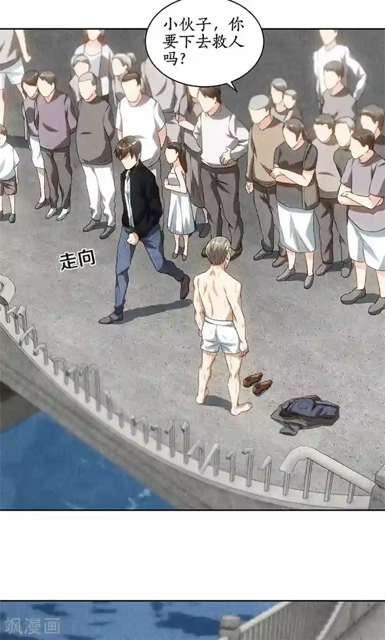 我本废柴第67话 造化弄人