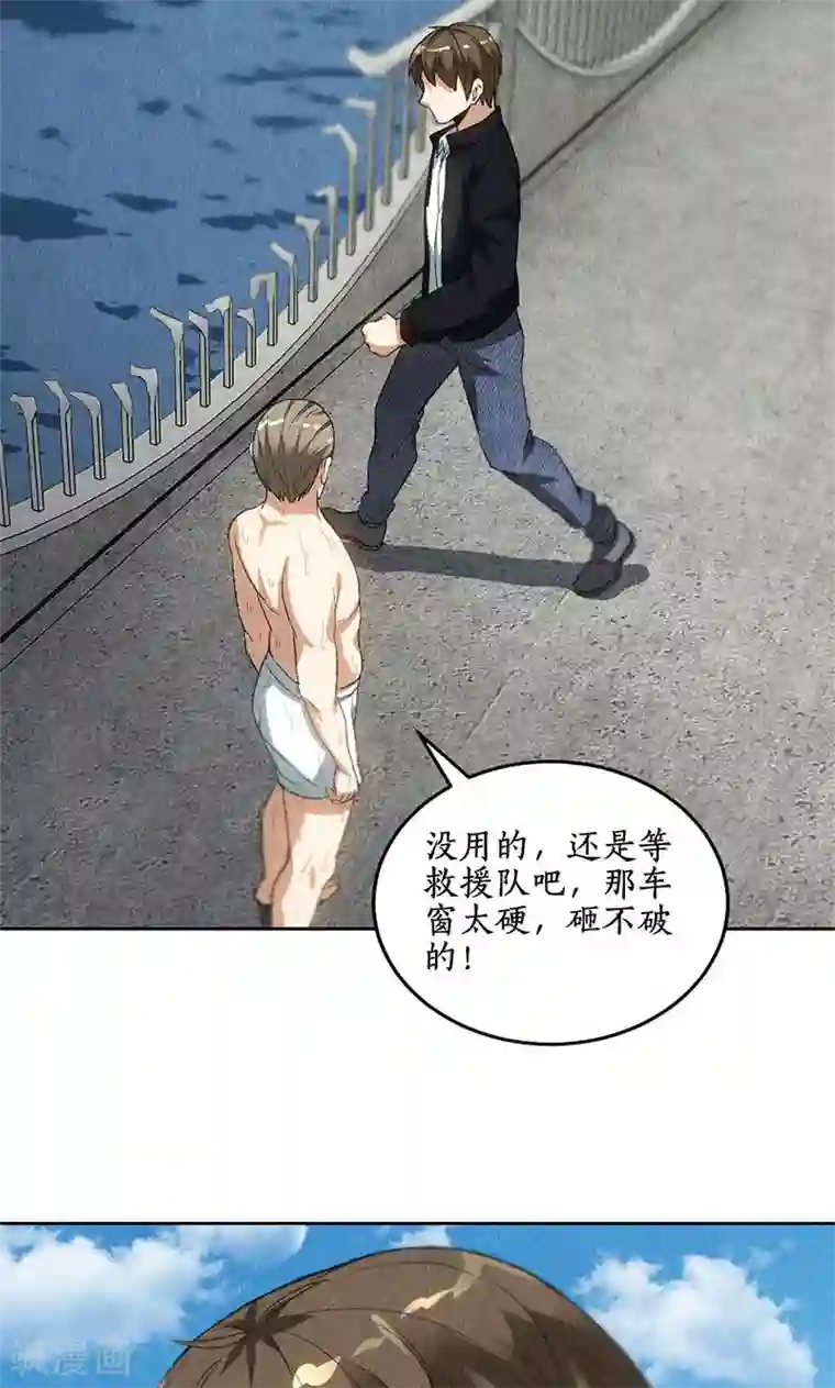 我本废柴第67话 造化弄人