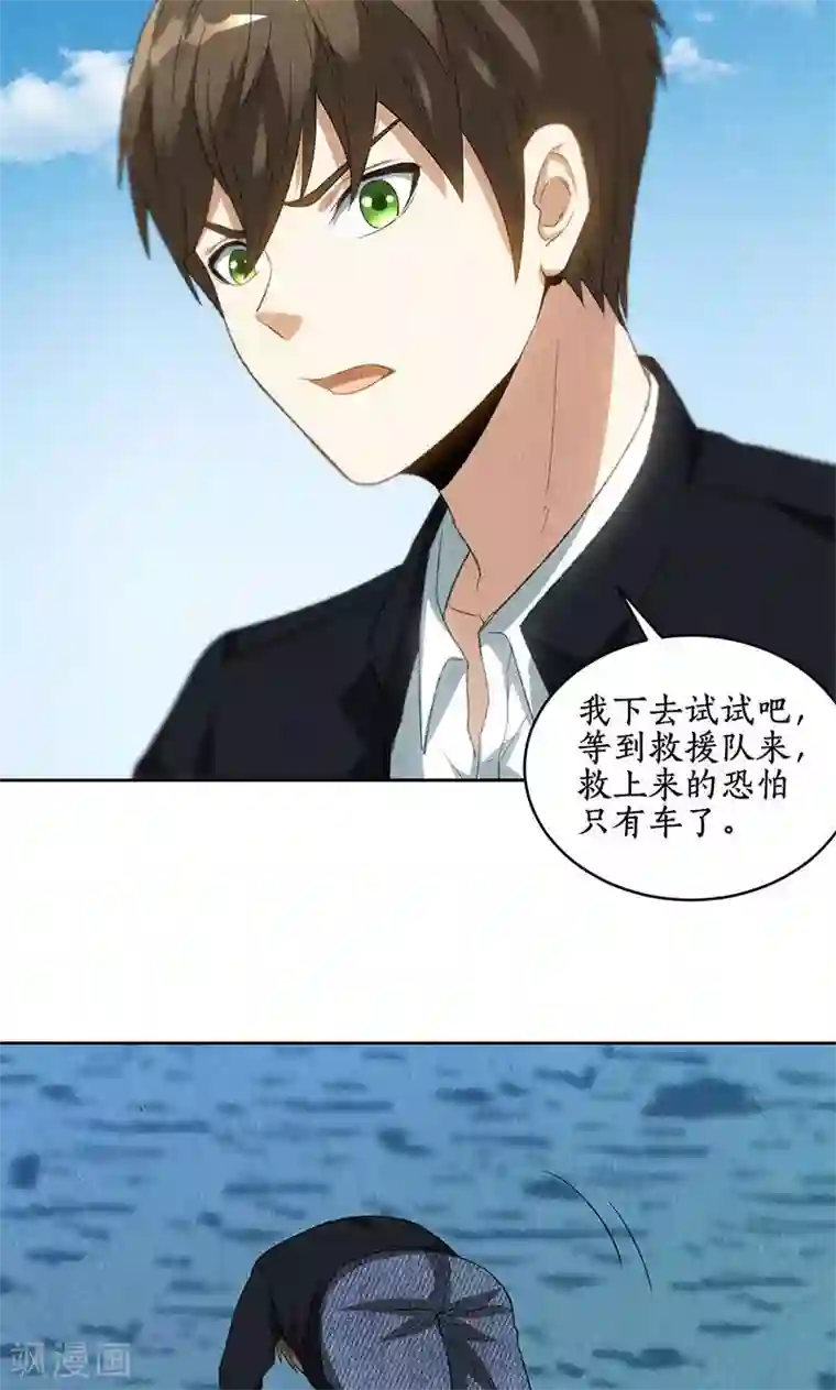 我本废柴第67话 造化弄人