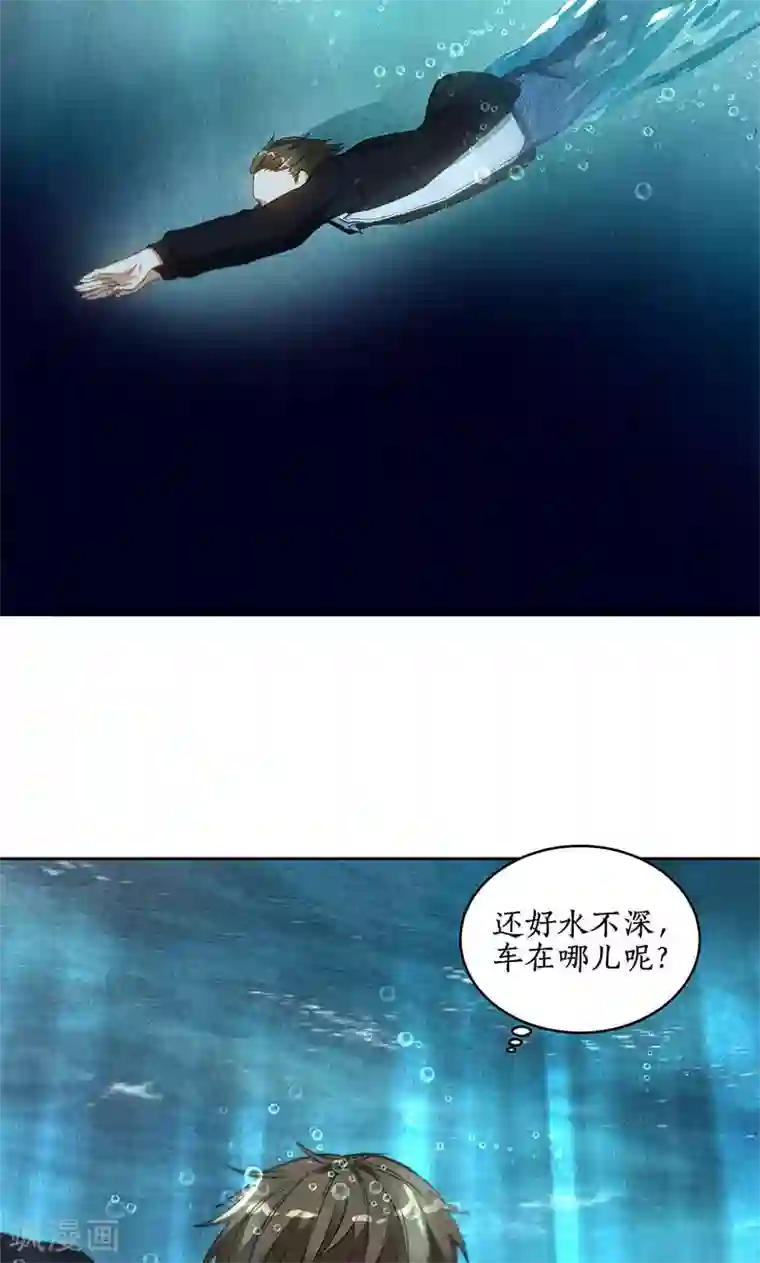 我本废柴第67话 造化弄人