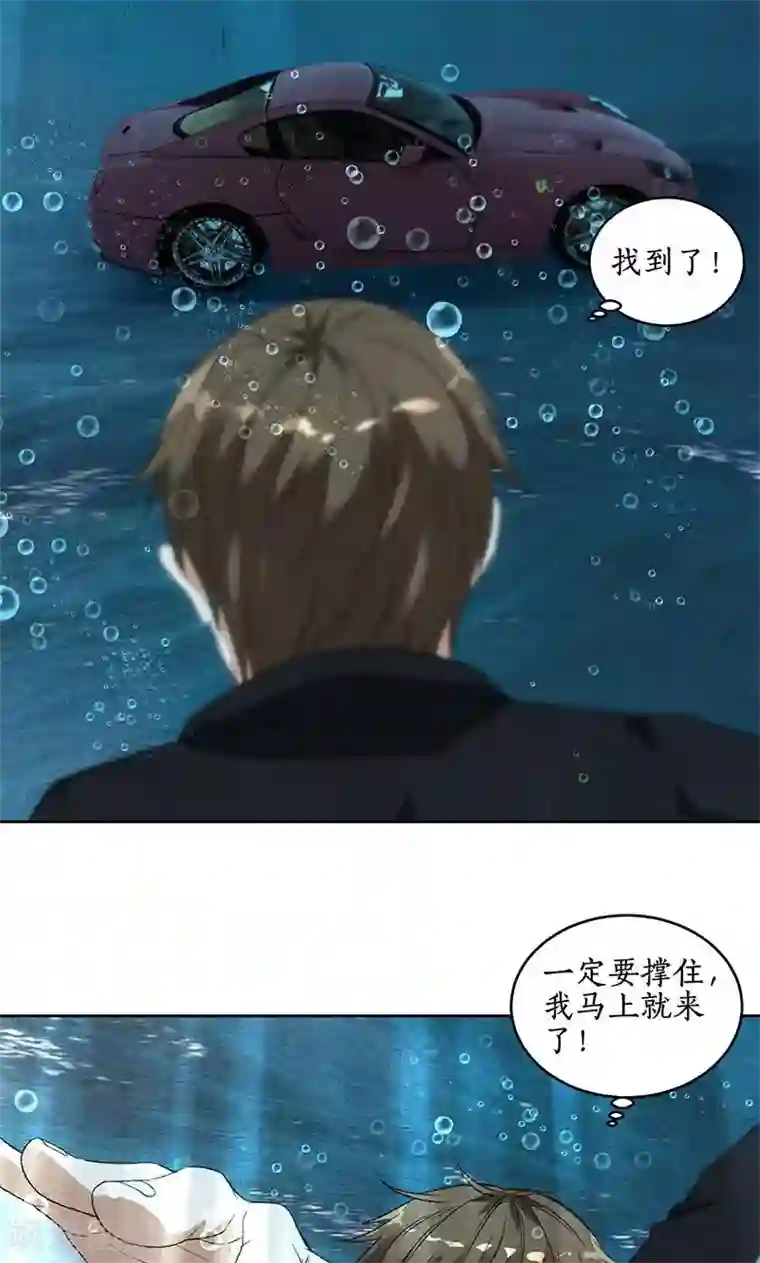 我本废柴第67话 造化弄人