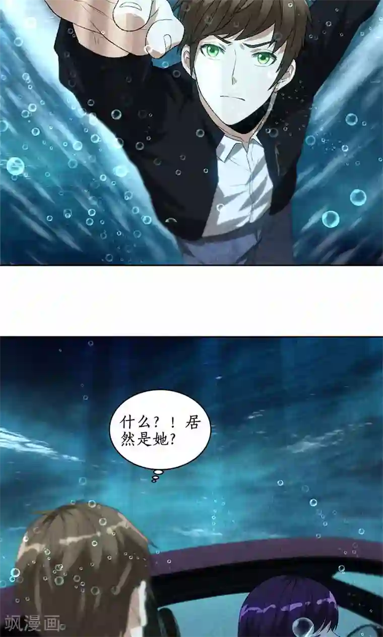 我本废柴第67话 造化弄人