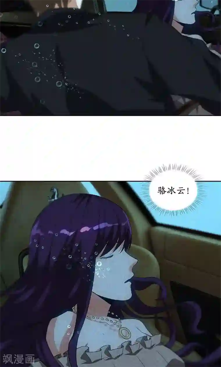 我本废柴第67话 造化弄人