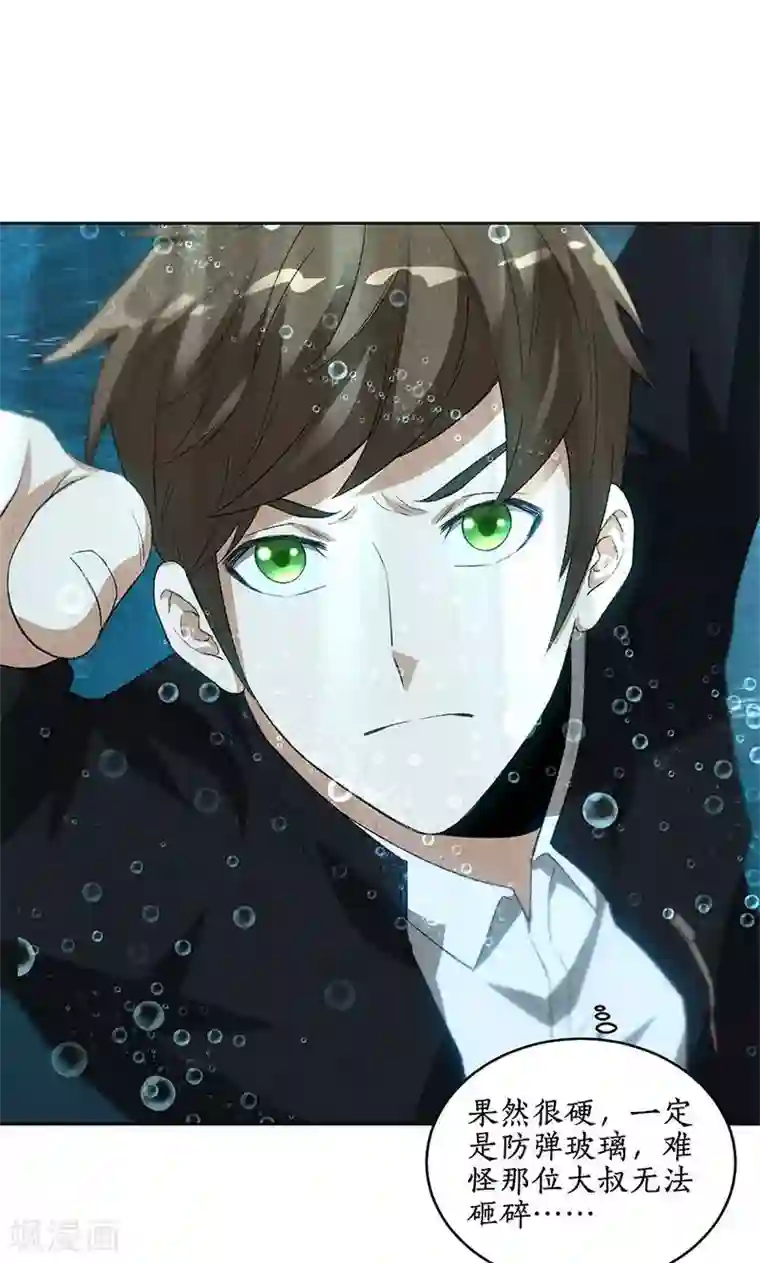 我本废柴第67话 造化弄人