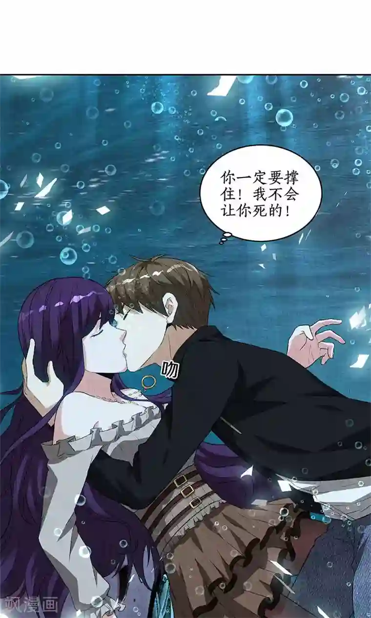 我本废柴第67话 造化弄人