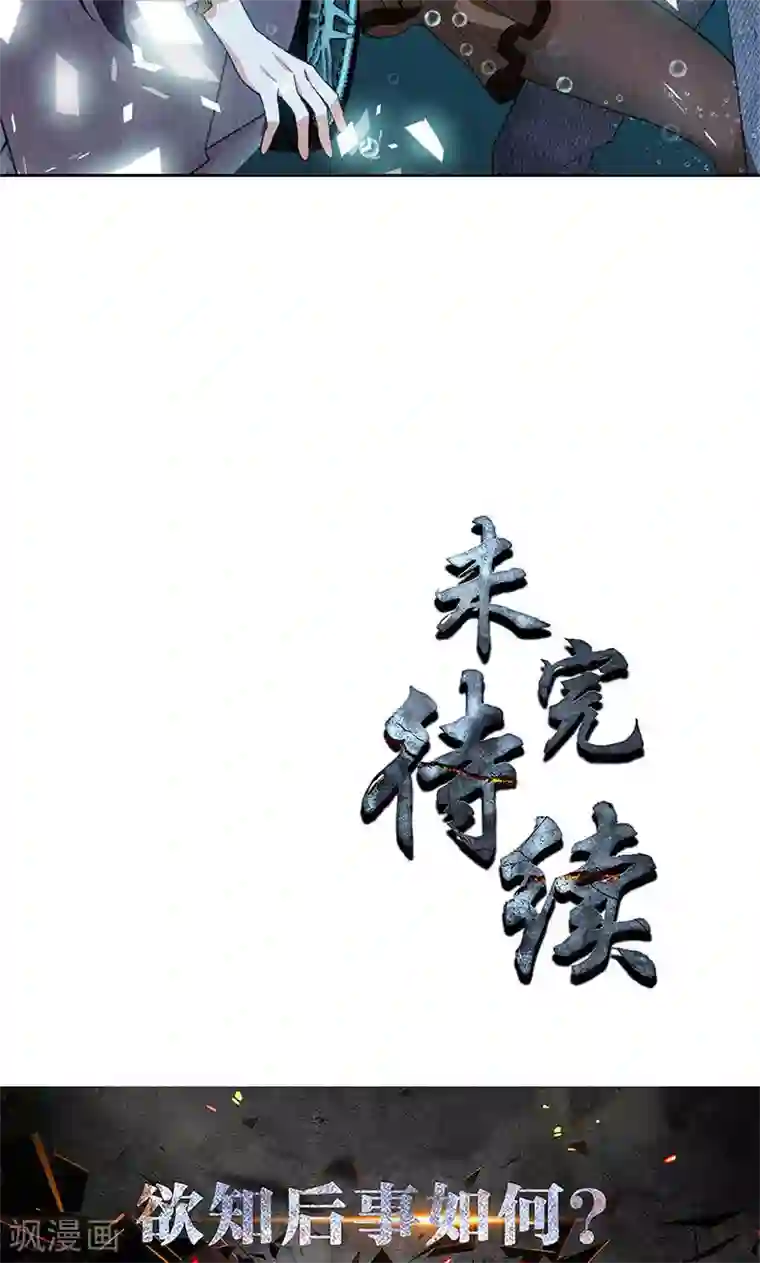 我本废柴第67话 造化弄人