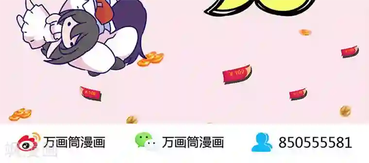 我本废柴第67话 造化弄人