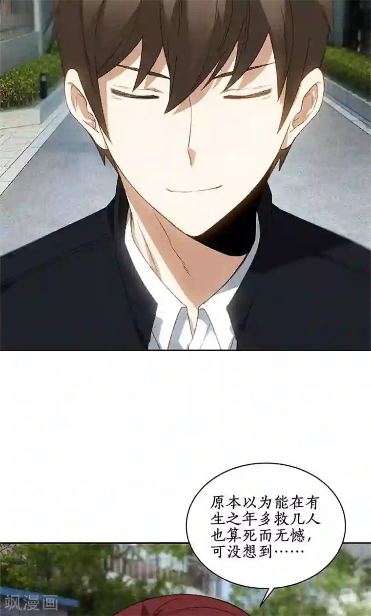 我本废柴第67话 造化弄人