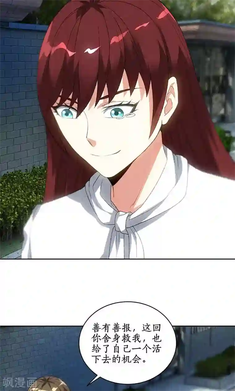 我本废柴第67话 造化弄人