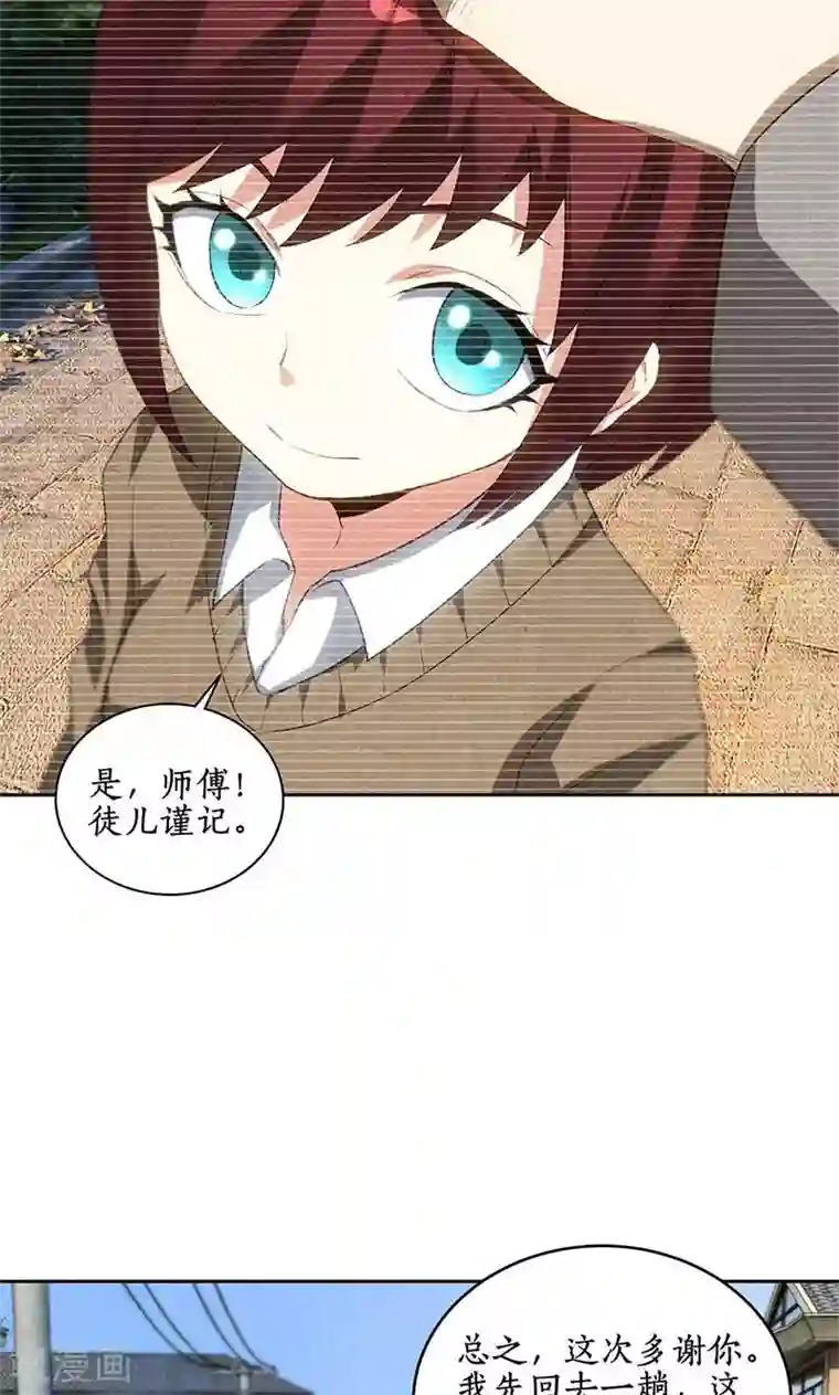 我本废柴第67话 造化弄人