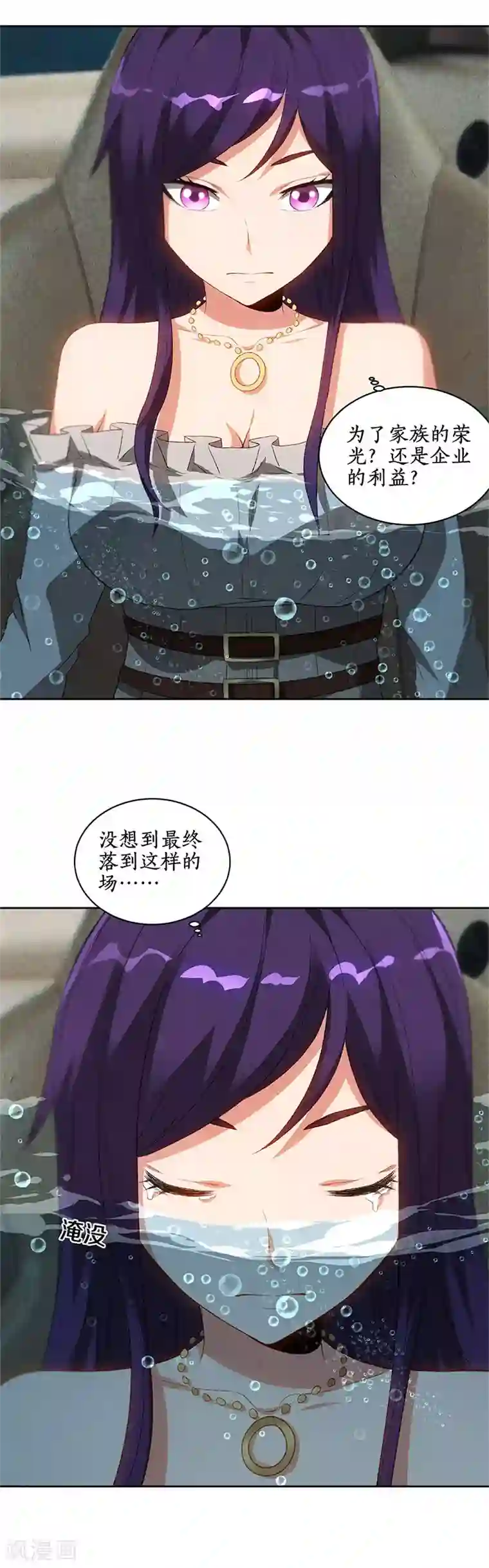 我本废柴第68话 最后一刻