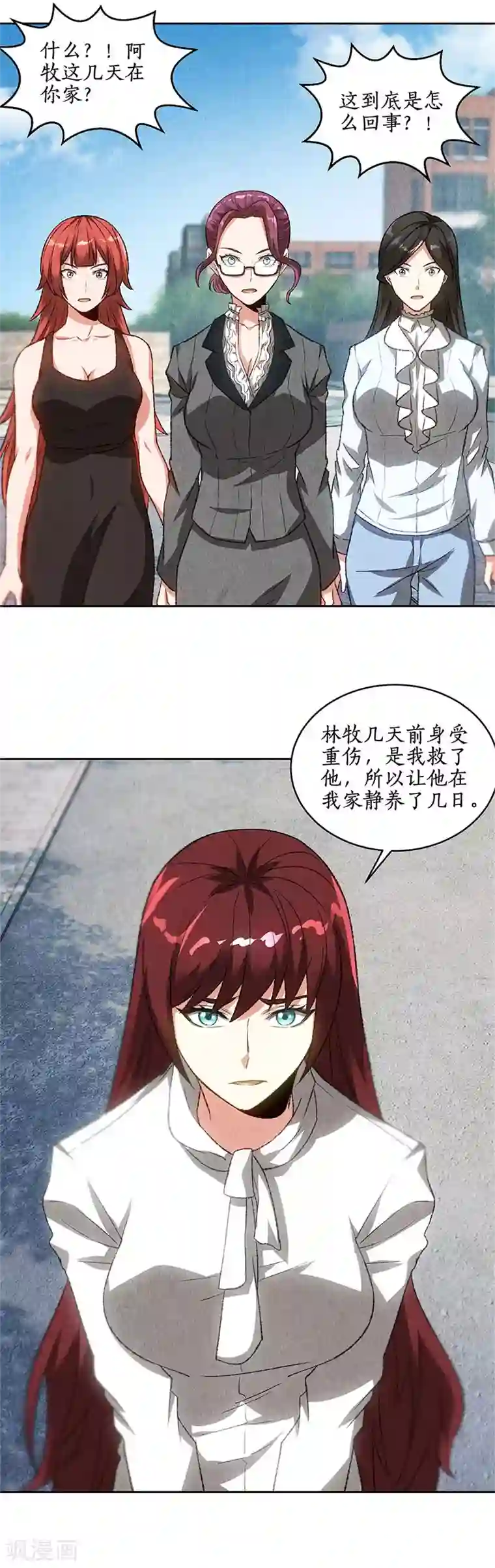 我本废柴第68话 最后一刻