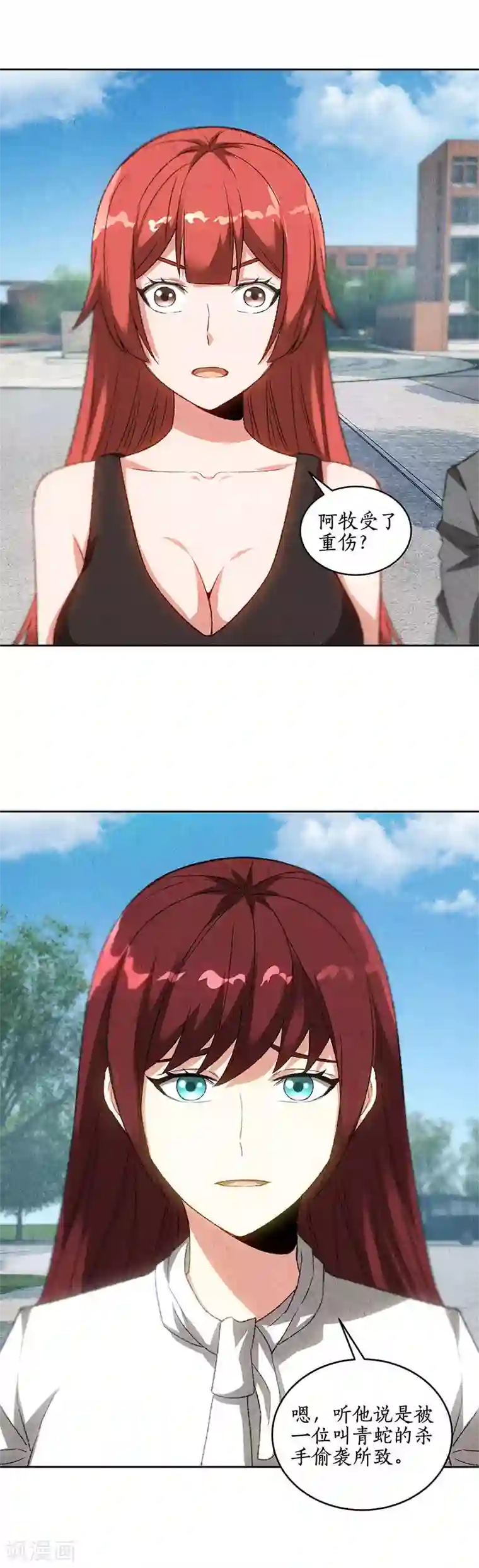 我本废柴第68话 最后一刻