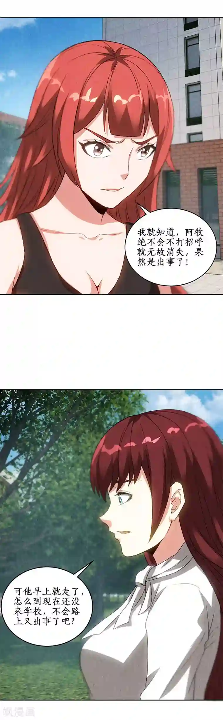 我本废柴第68话 最后一刻