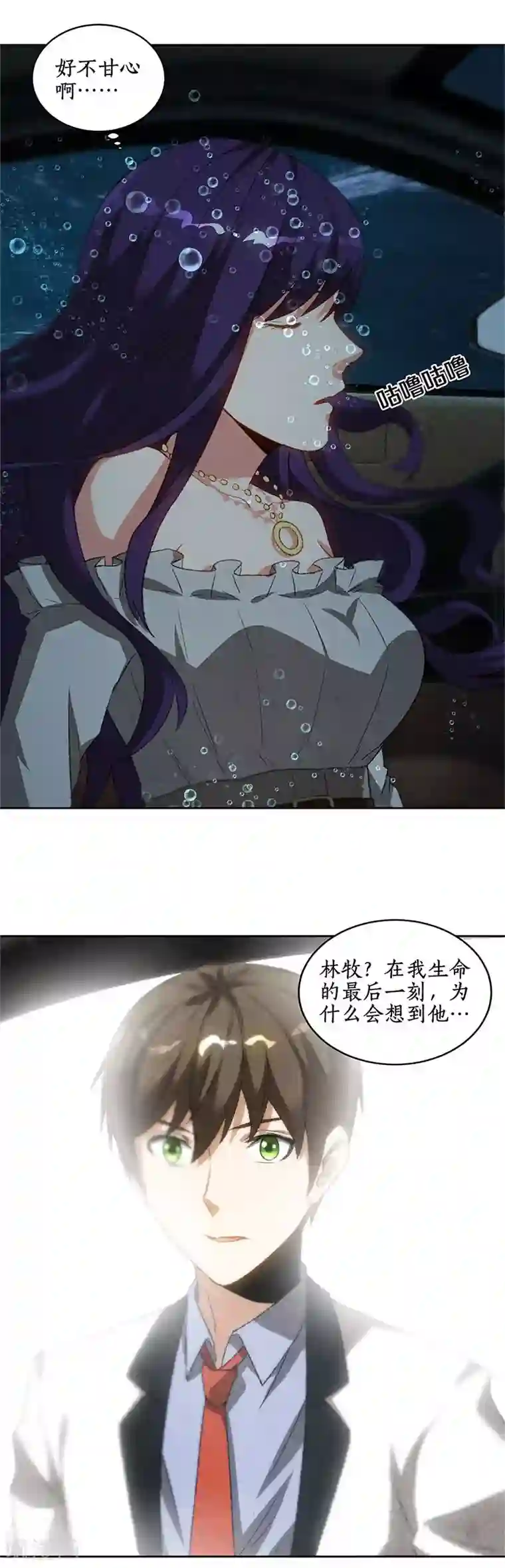 我本废柴第68话 最后一刻