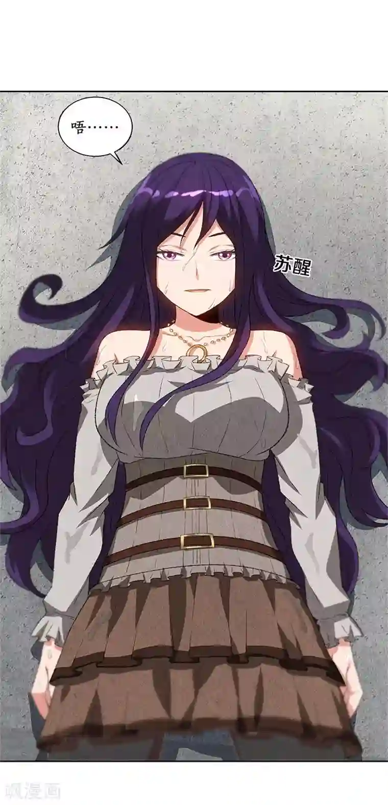 我本废柴第68话 最后一刻