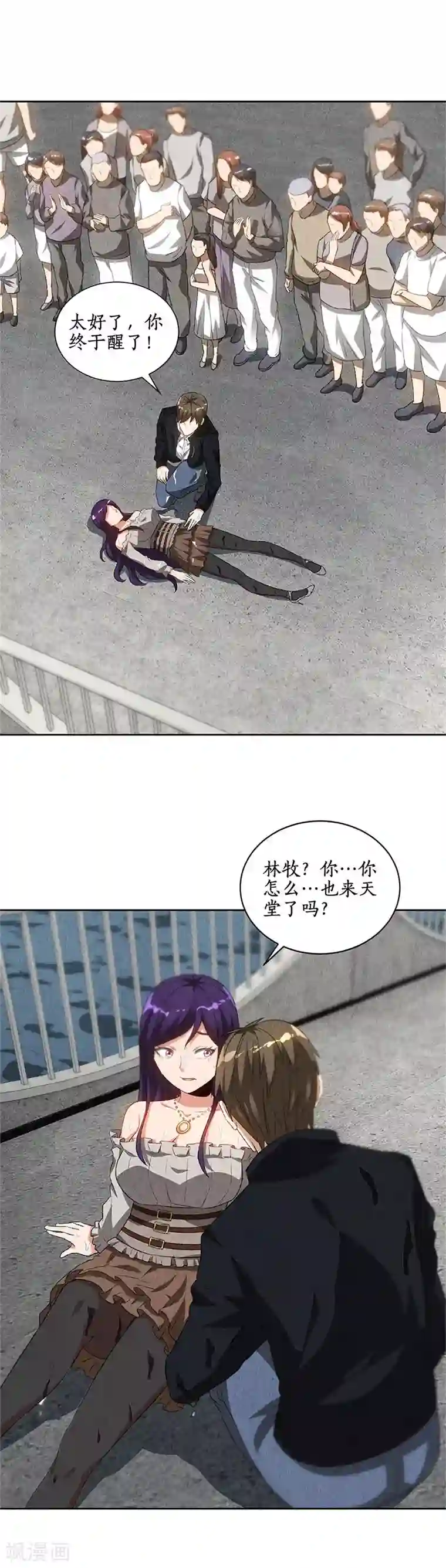 我本废柴第68话 最后一刻