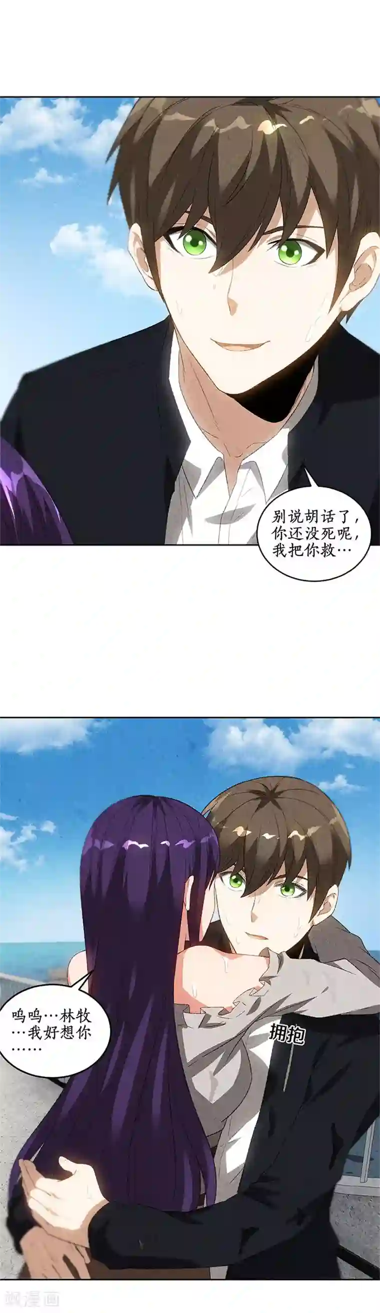 我本废柴第68话 最后一刻