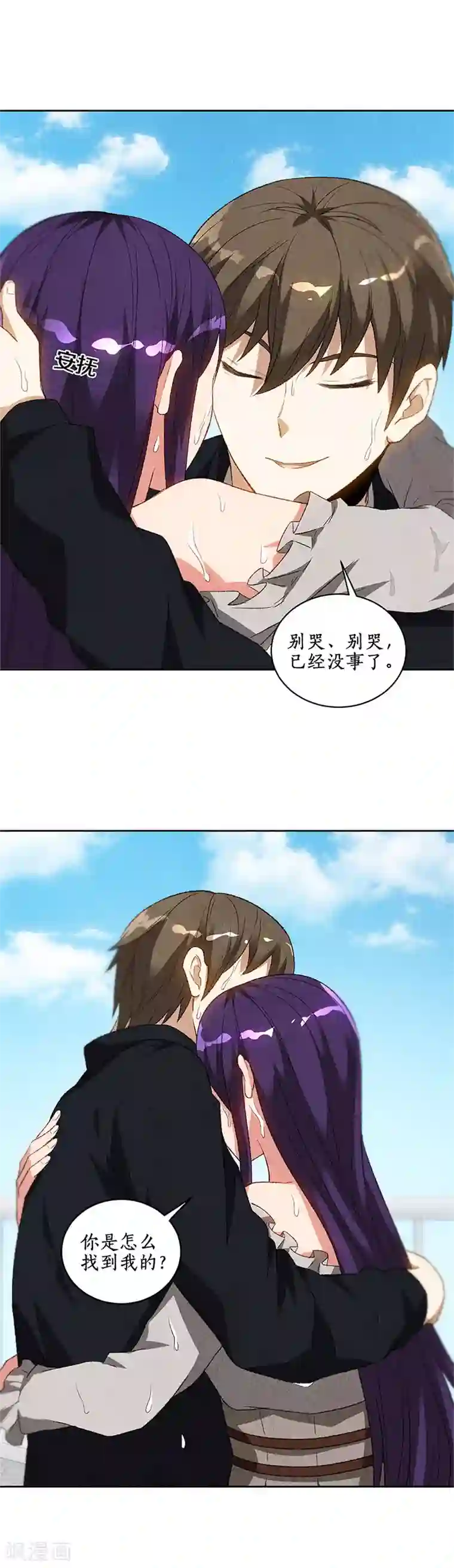 我本废柴第68话 最后一刻