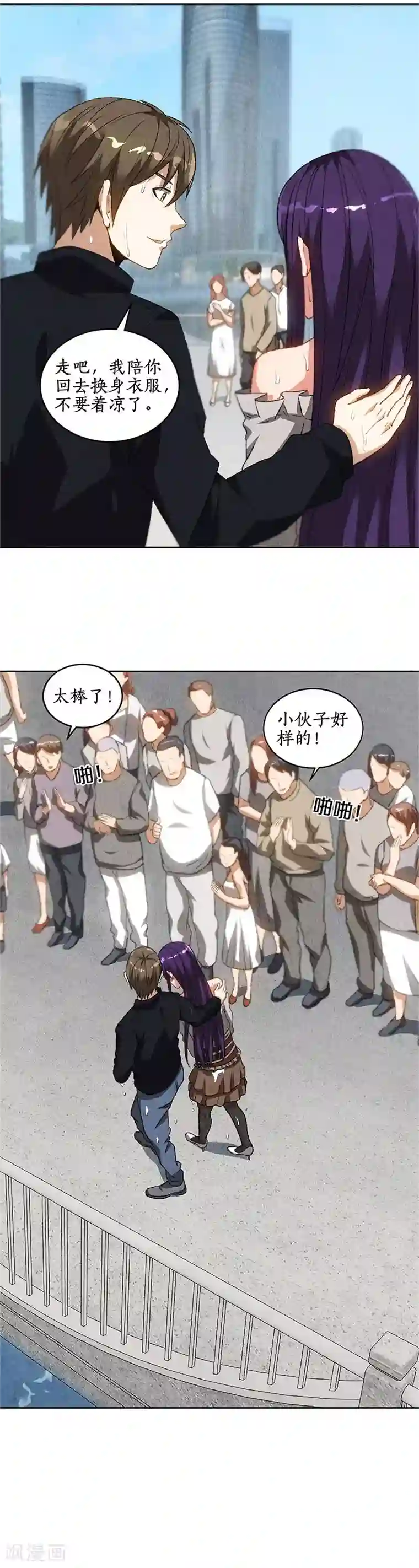 我本废柴第68话 最后一刻