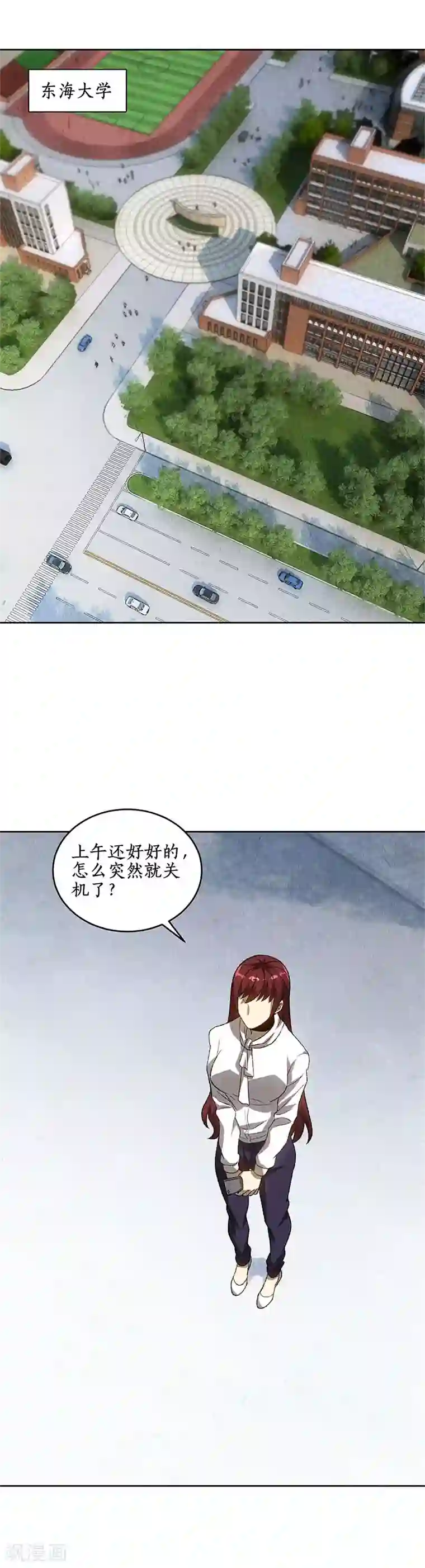 我本废柴第68话 最后一刻