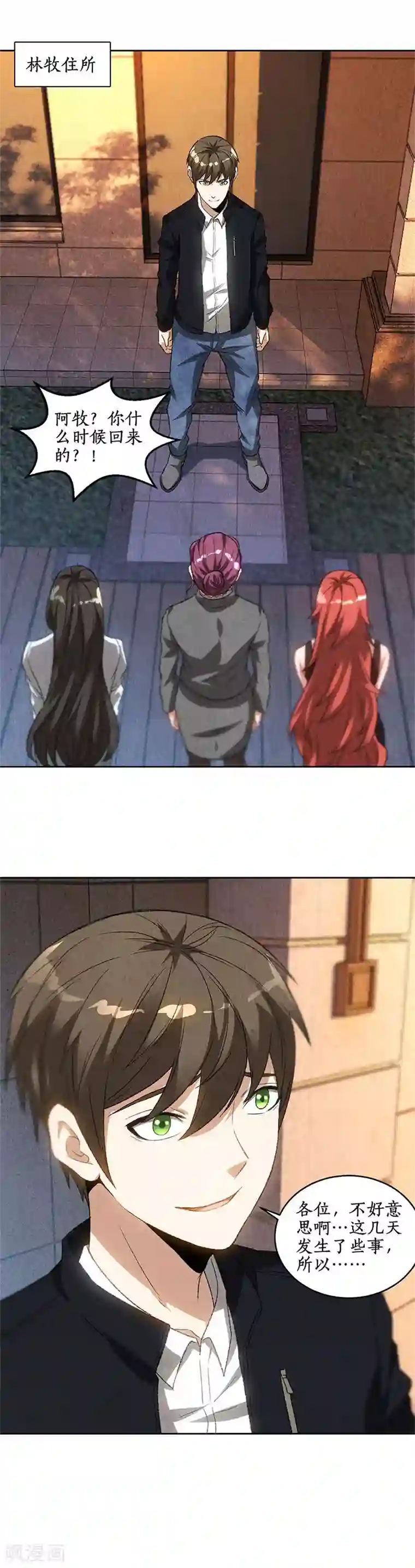 我本废柴第69话 绑架案