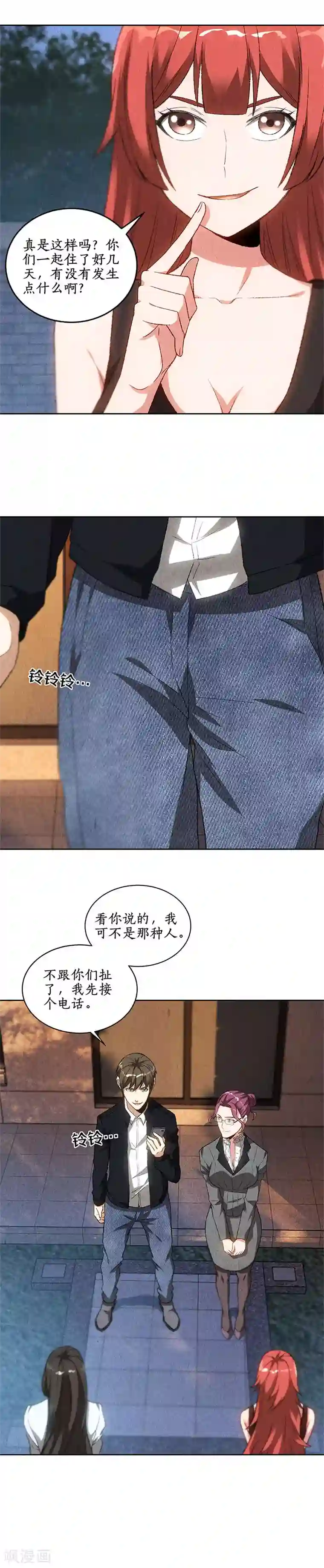 我本废柴第69话 绑架案