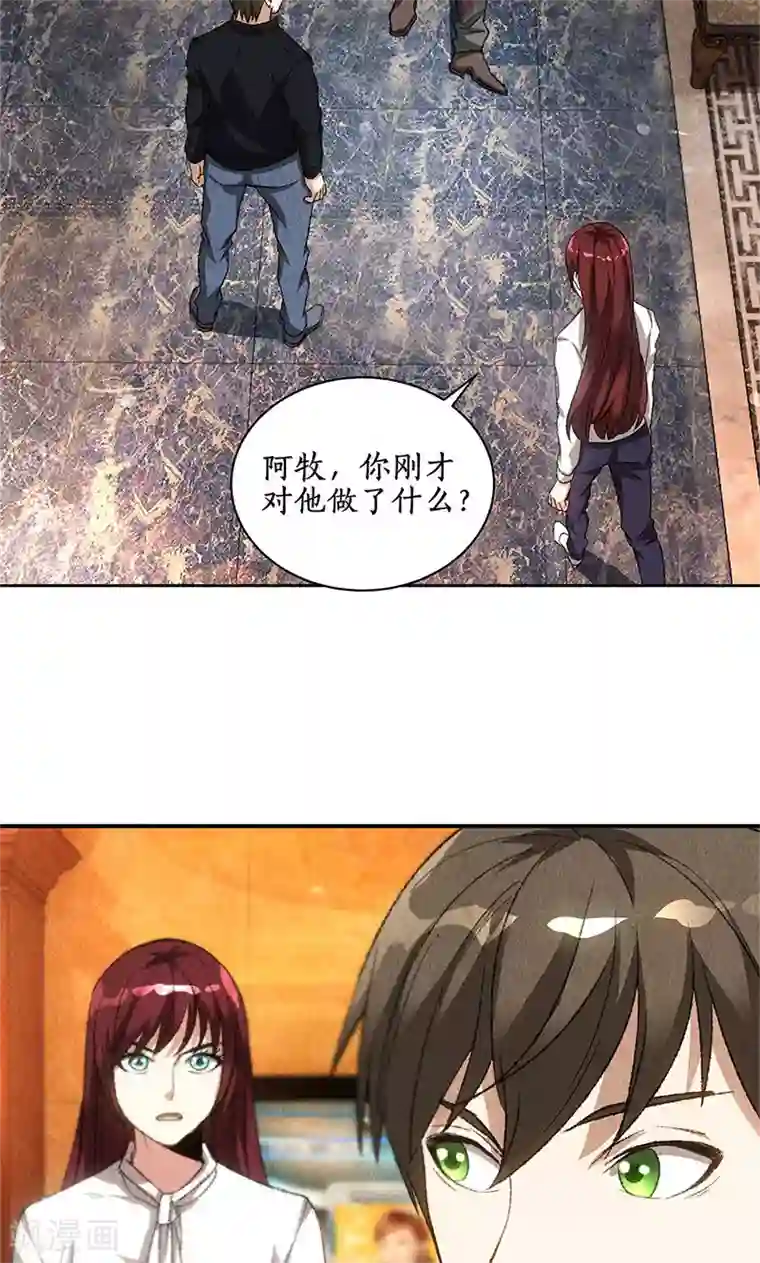 肌肉狗Jan驯化第71话 沈竹光