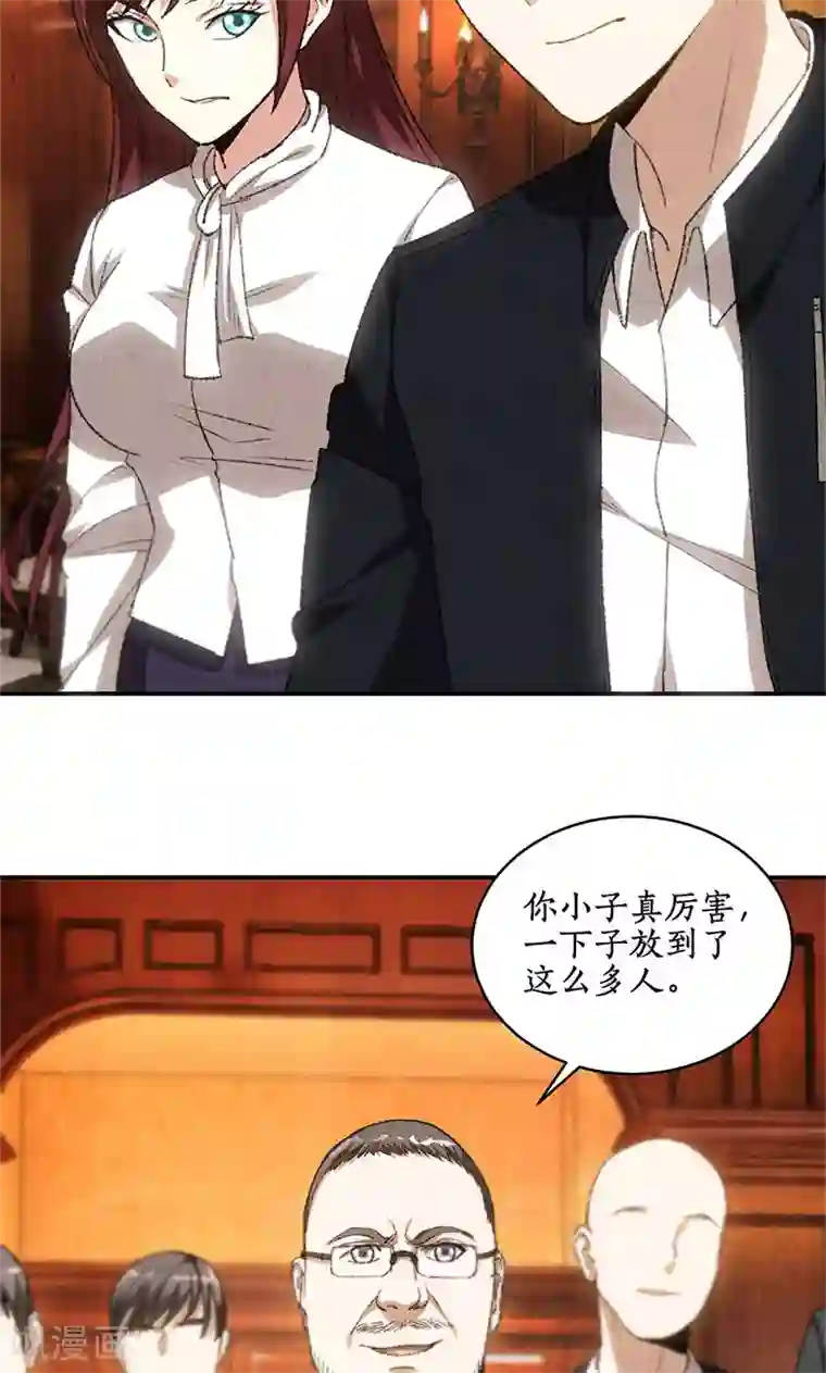 我本废柴第71话 沈竹光