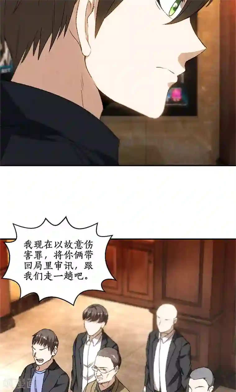 我本废柴第71话 沈竹光